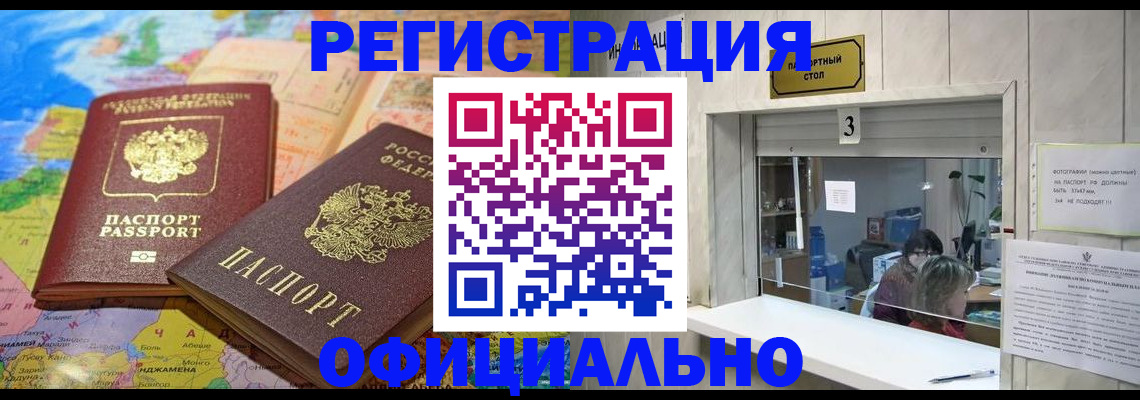 прописка для военкомата в Ярославской области