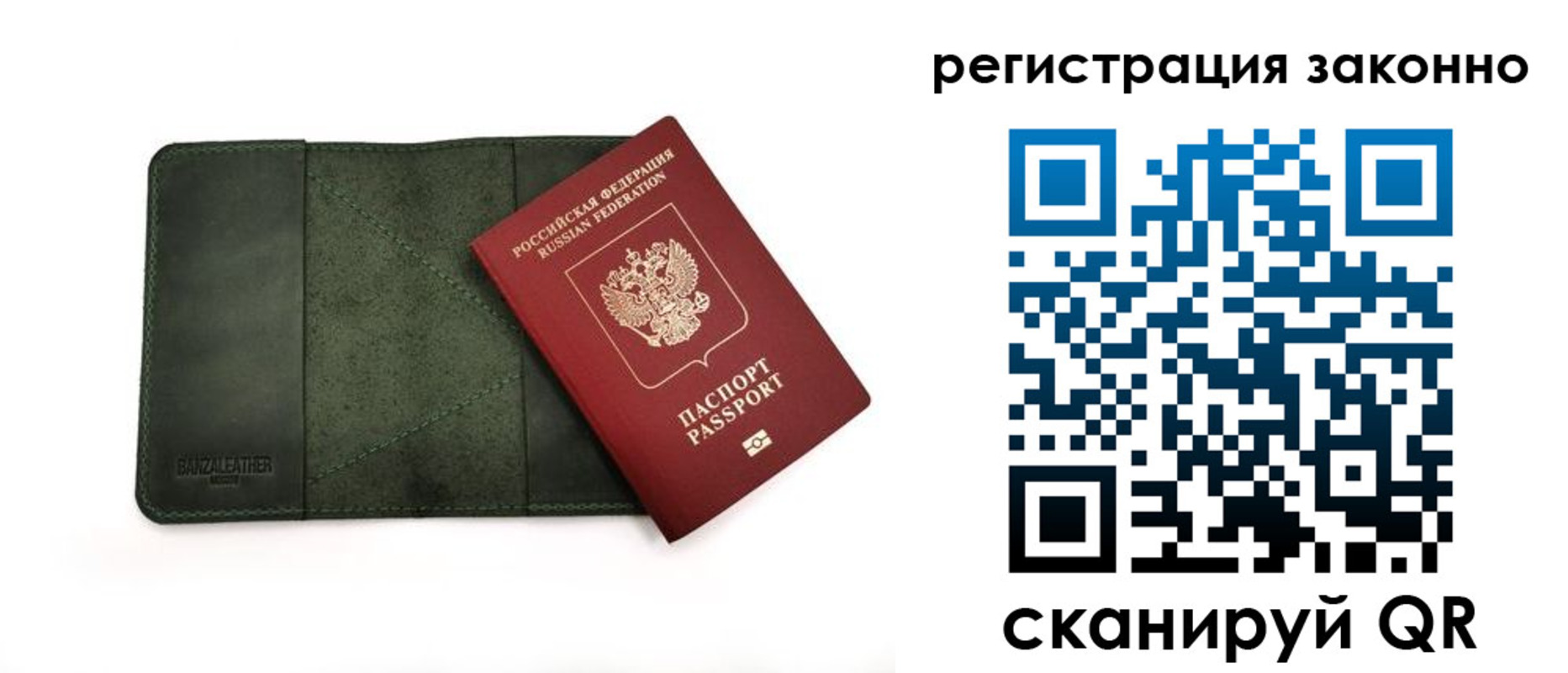 прописка от собственника в Ярославской области