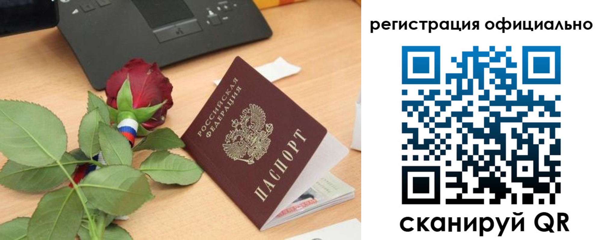 прописка от собственника в Ярославской области