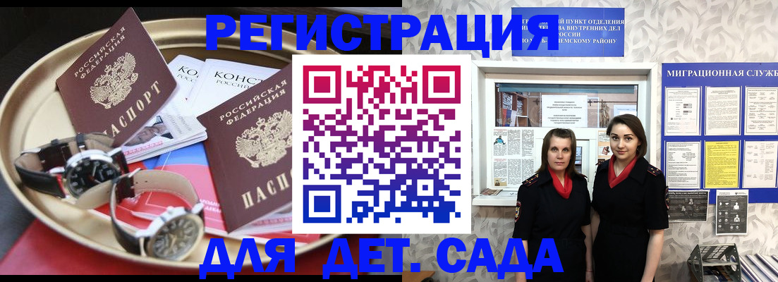 временная регистрация надежно в Ярославской области
