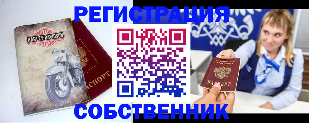 прописка в квартире в Ярославской области