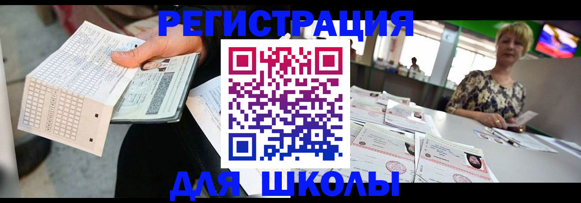 прописка в Ярославской области