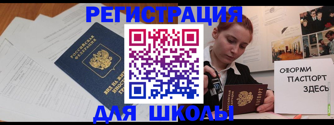 прописка законно в Ярославской области