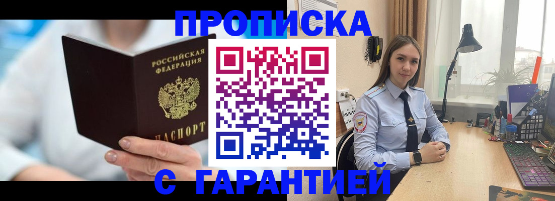 временная регистрация для школы в Ярославской области