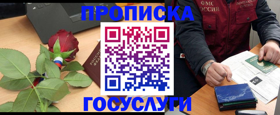 временная регистрация 2025 в Ярославской области
