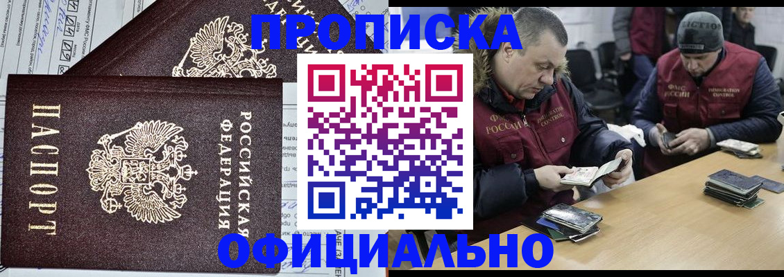 прописка для школы в Ярославской области