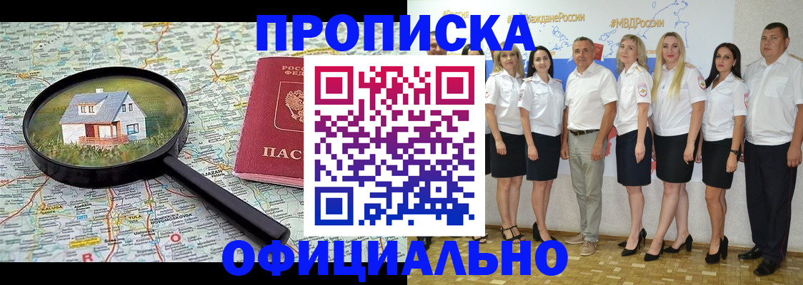 прописка для работы в Ярославской области